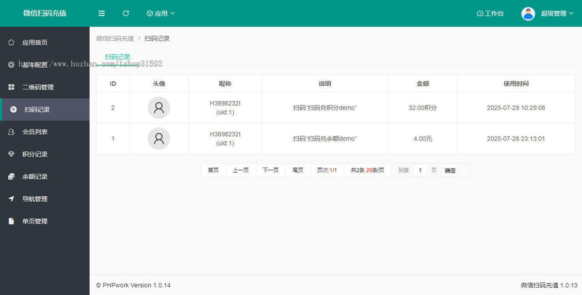 微信扫码得红包,扫二维码奖励积分余额,扫码奖励线下抵扣,到店有礼,微信公众号,php源码