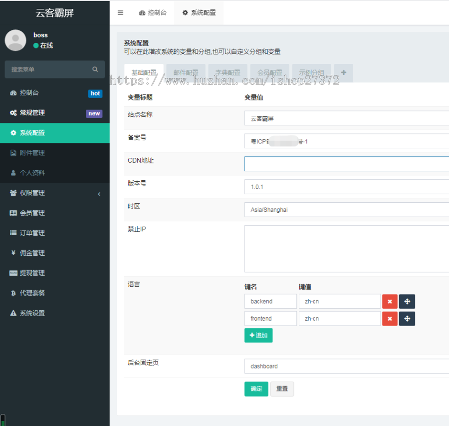 抖/快独立版【thinkphp】抖音快手双霸屏城获客爆店码可搭配系统/在线支付/抖支付