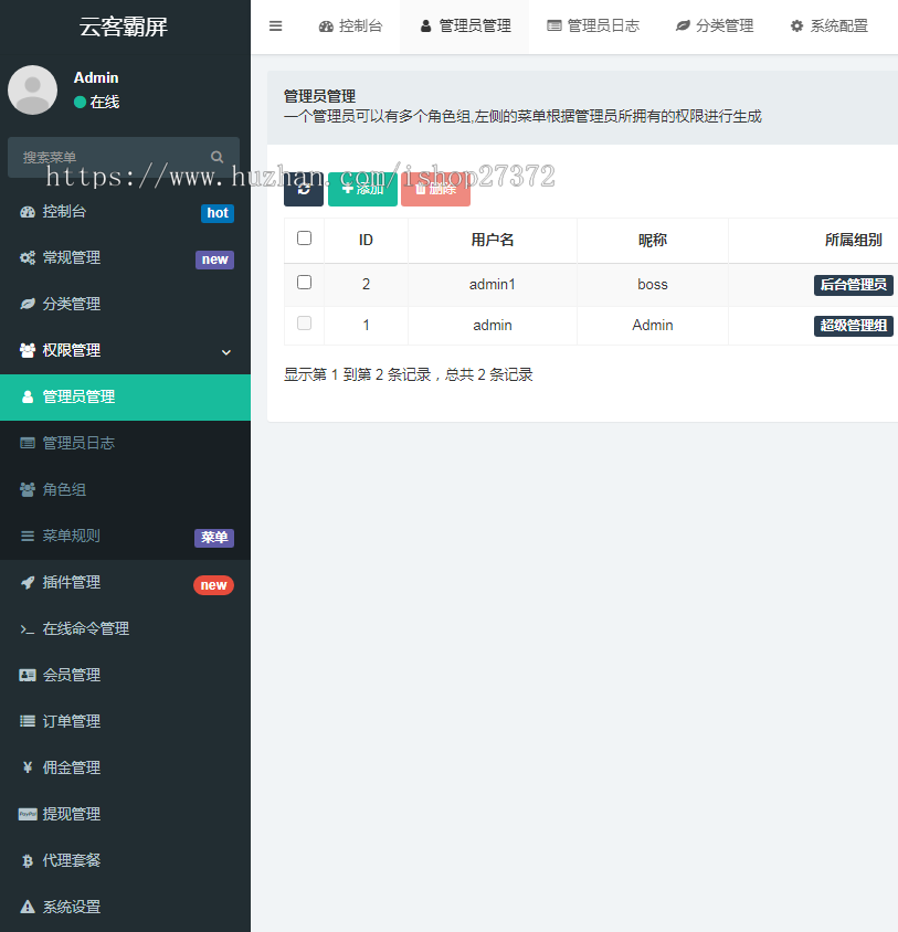 抖/快独立版【thinkphp】抖音快手双霸屏城获客爆店码可搭配系统/在线支付/抖支付
