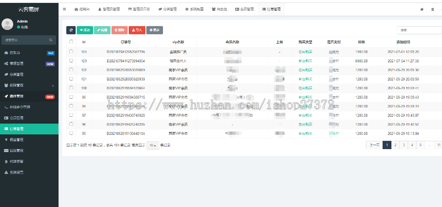 抖/快独立版【thinkphp】抖音快手双霸屏城获客爆店码可搭配系统/在线支付/抖支付
