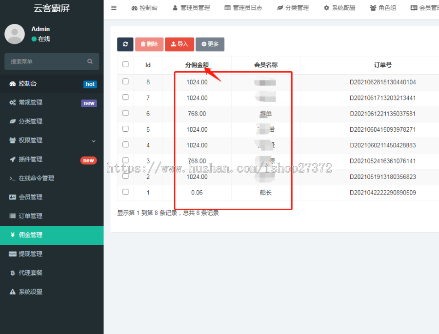 抖/快独立版【thinkphp】抖音快手双霸屏城获客爆店码可搭配系统/在线支付/抖支付