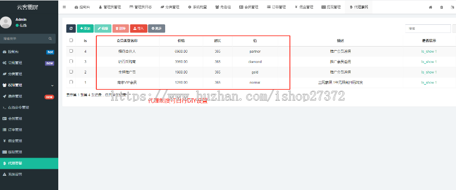 抖/快独立版【thinkphp】抖音快手双霸屏城获客爆店码可搭配系统/在线支付/抖支付