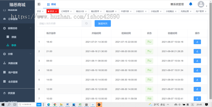 2021年正版电商免授权php商城小程序商城b2b2c开源商城源码免费三级分销彼岸有客商场源