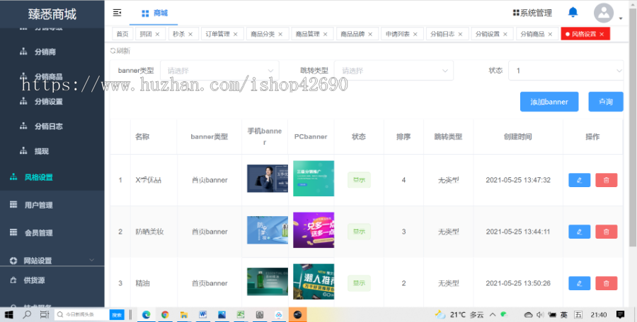 2021正版php个人电商源码彼岸有客免授权购物商城项目源码小程序app免费更新