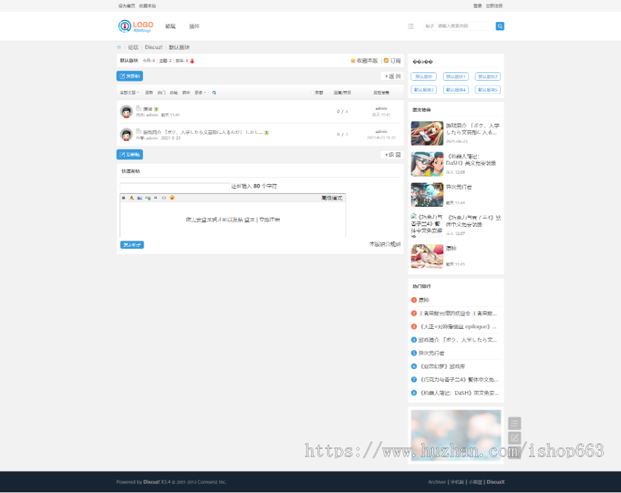 discuz简约通用手机wap+电脑资讯,游戏素材动漫通用模板,图片论坛程序,二次元整站源码