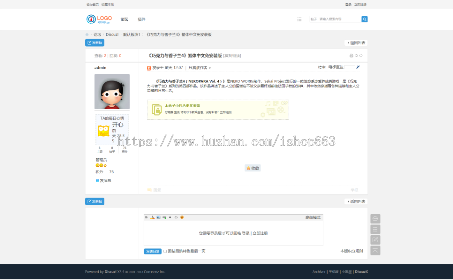 discuz简约通用手机wap+电脑资讯,游戏素材动漫通用模板,图片论坛程序,二次元整站源码