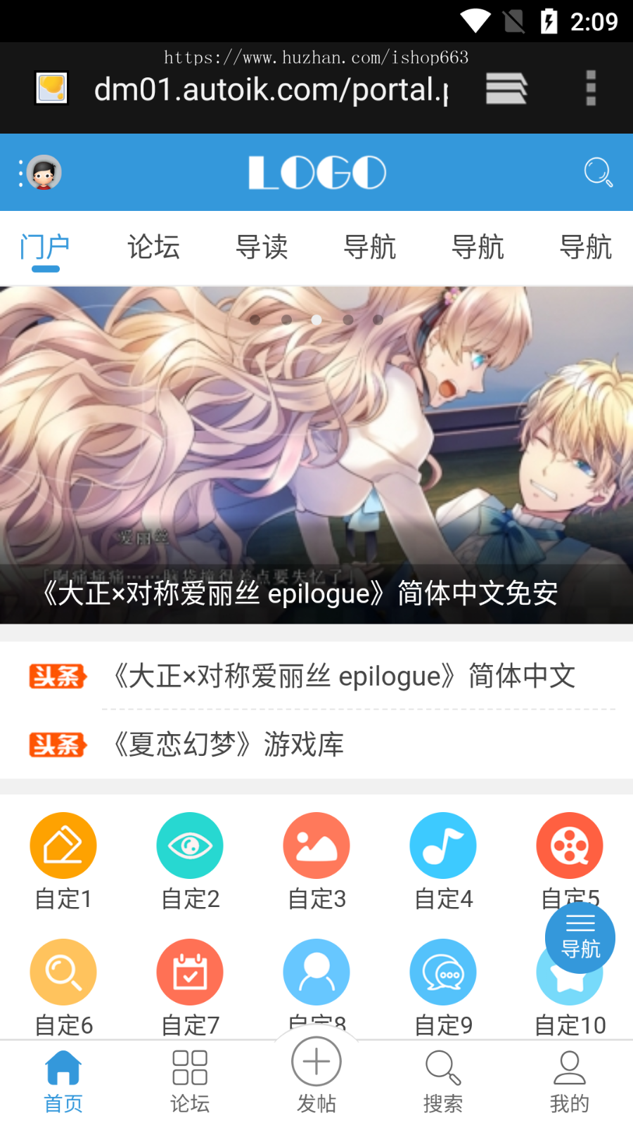 discuz简约通用手机wap+电脑资讯,游戏素材动漫通用模板,图片论坛程序,二次元整站源码