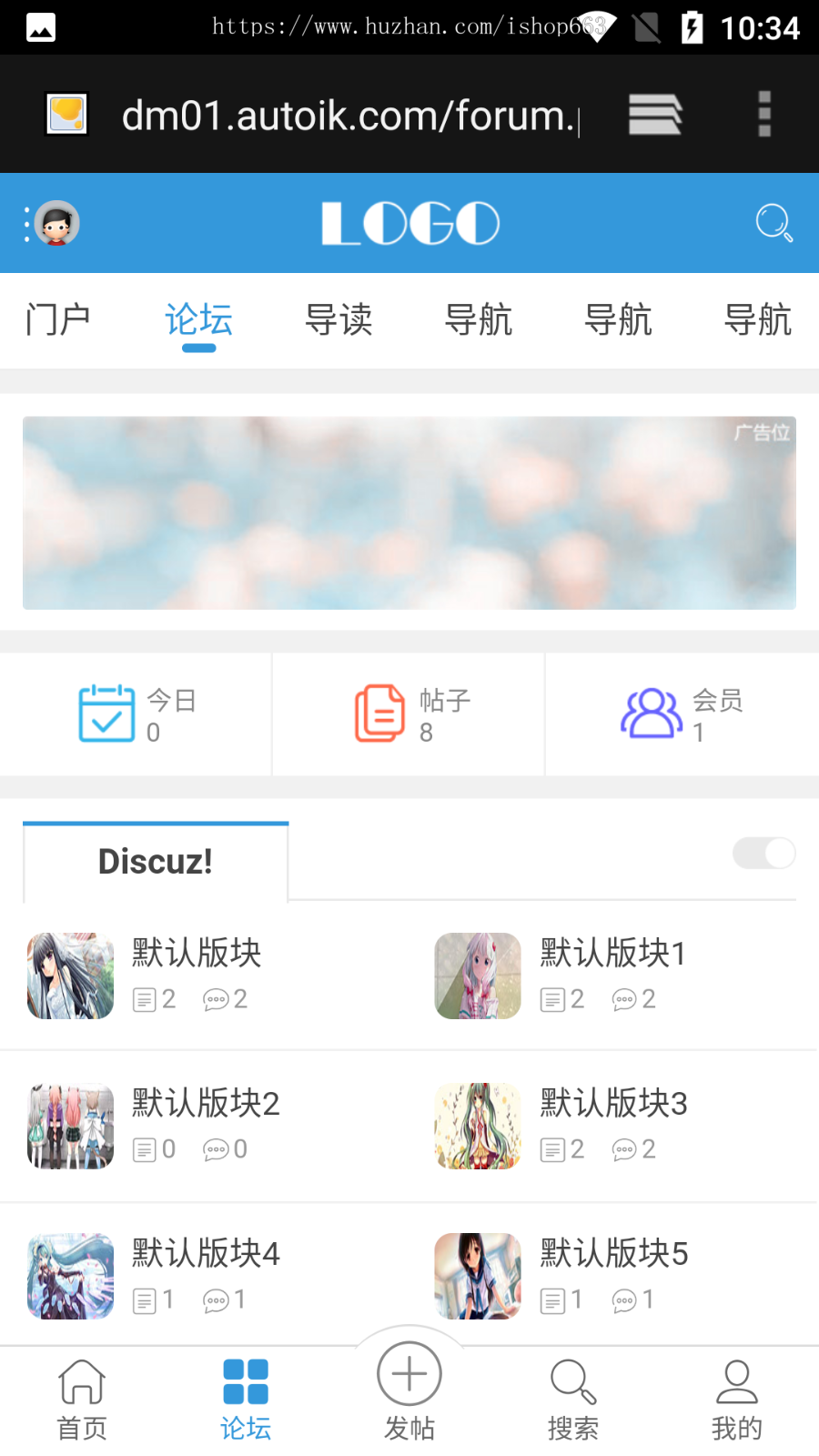 discuz简约通用手机wap+电脑资讯,游戏素材动漫通用模板,图片论坛程序,二次元整站源码
