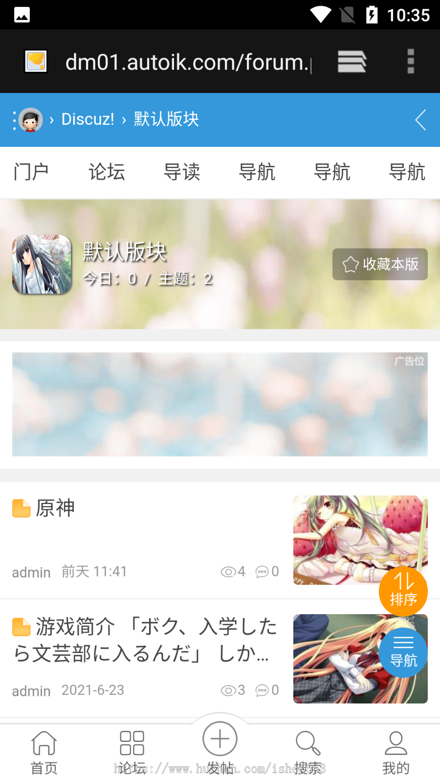 discuz简约通用手机wap+电脑资讯,游戏素材动漫通用模板,图片论坛程序,二次元整站源码