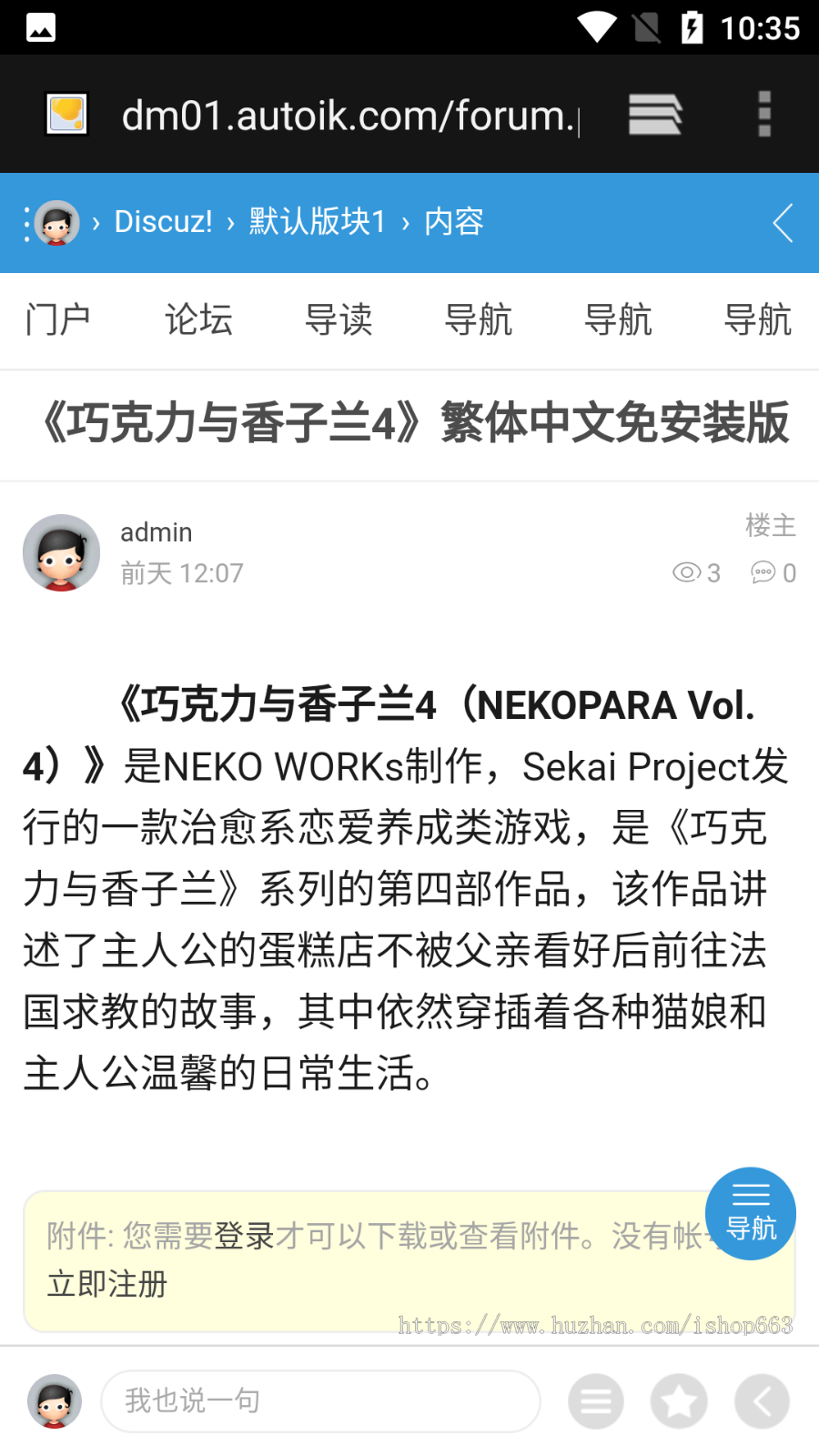discuz简约通用手机wap+电脑资讯,游戏素材动漫通用模板,图片论坛程序,二次元整站源码