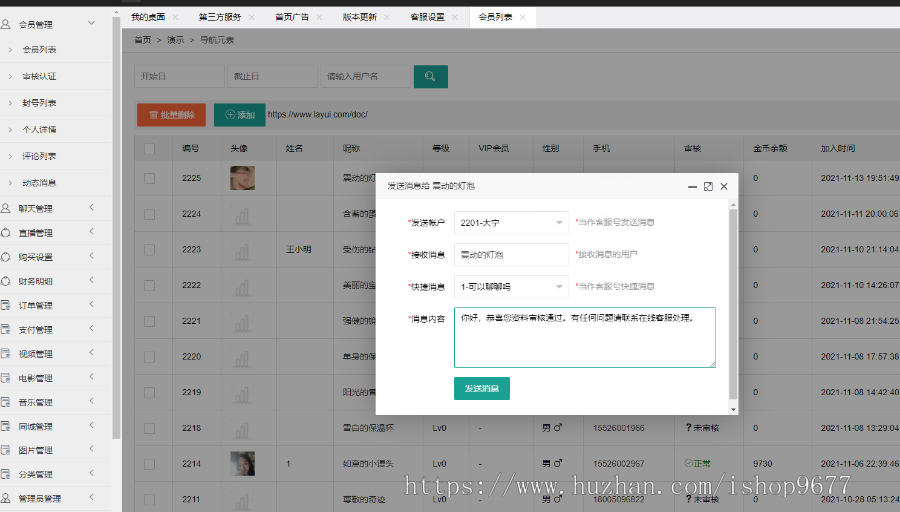 2025交友软件 直播软件 心语交友 直播聊天软件 交友聊天APP 独立自主开发