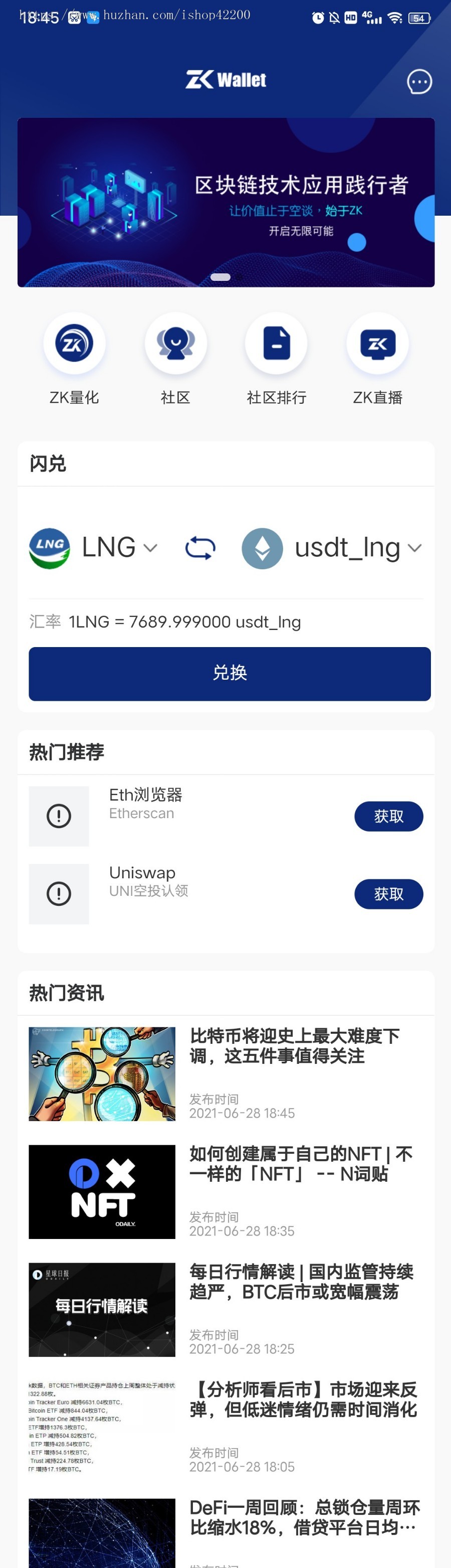 java跨链钱包、多功能钱包、区块链钱包、即时通讯系统,社区钱包、区块链商城