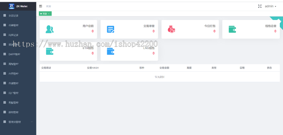 java跨链钱包、多功能钱包、区块链钱包、即时通讯系统,社区钱包、区块链商城