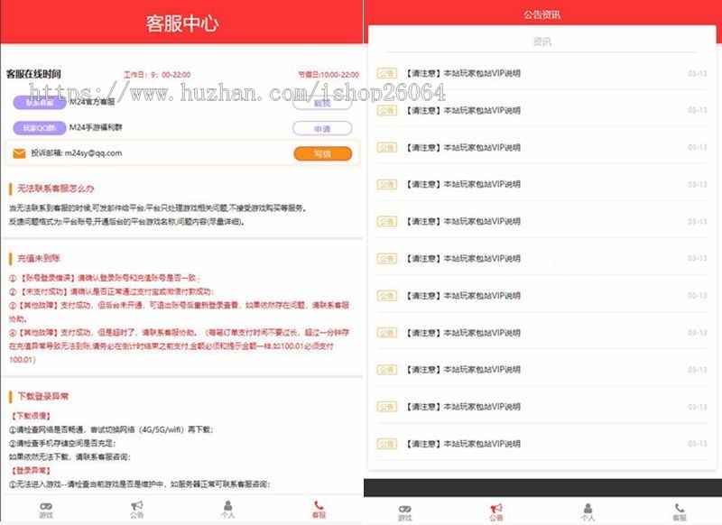 GM手游包站平台源码，游戏盒子源码