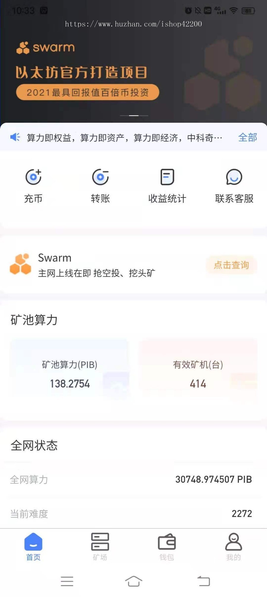 java分币系统,,bzzswarmchia起亚phaipfs