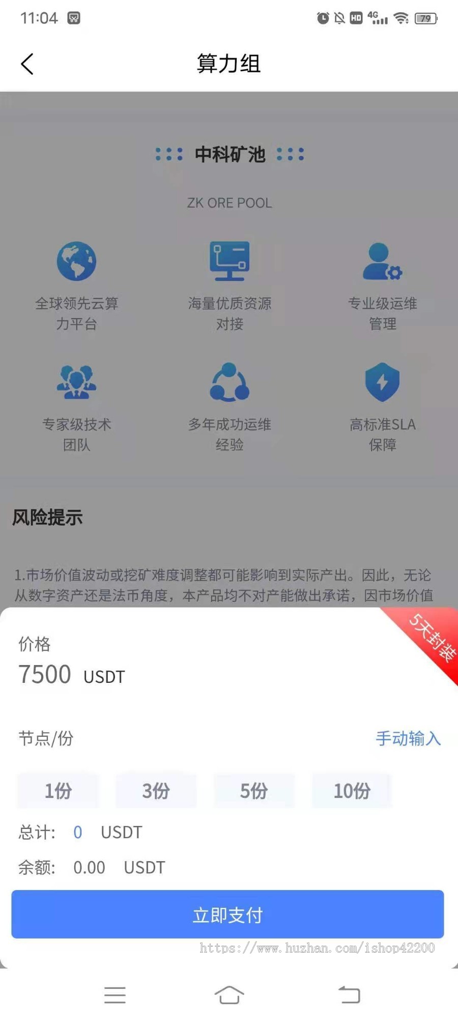 java分币系统,,bzzswarmchia起亚phaipfs
