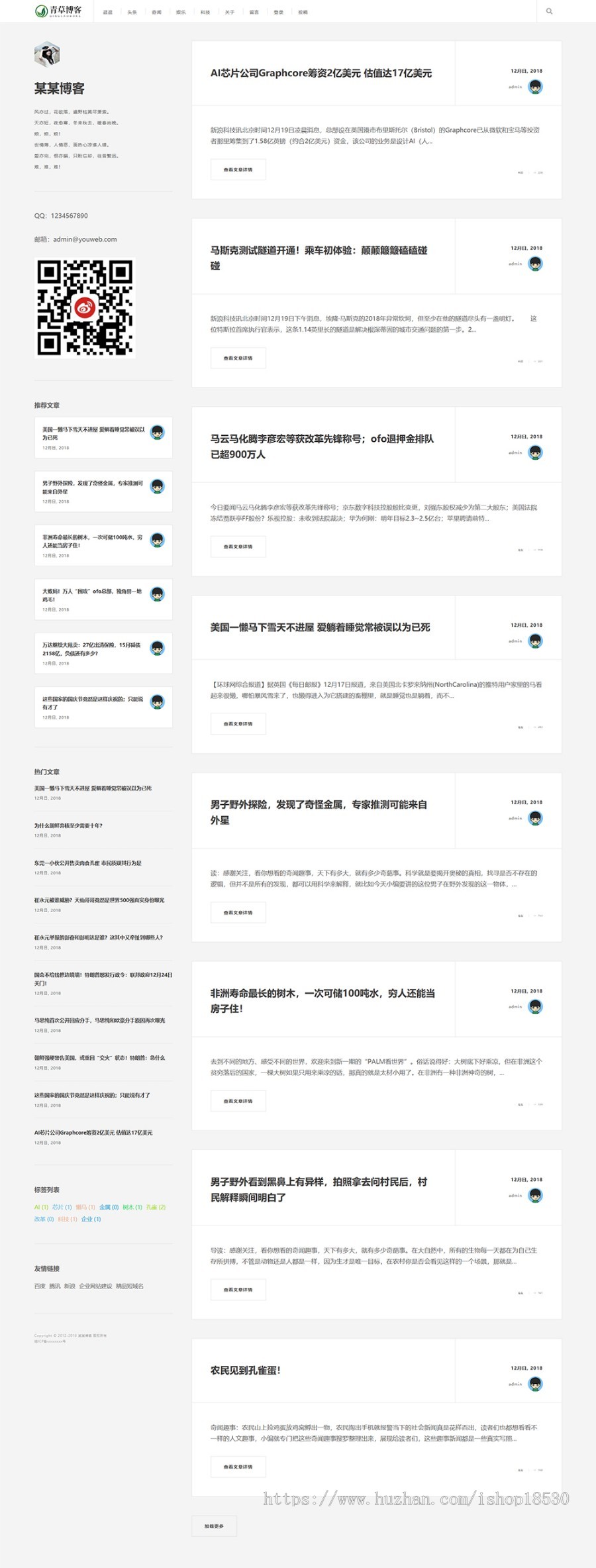 响应式极简个人博客自媒体类网站模板可扩展小程序【含1个域名商业授权】