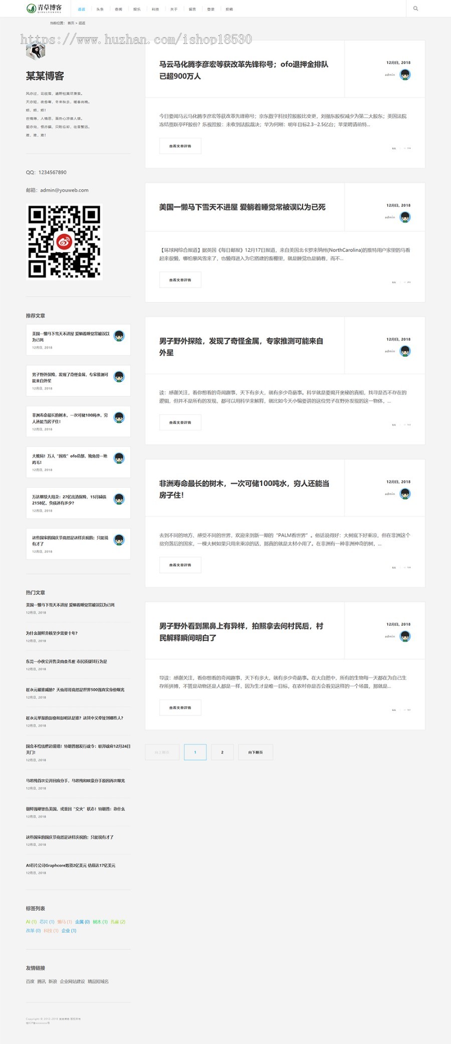 响应式极简个人博客自媒体类网站模板可扩展小程序【含1个域名商业授权】