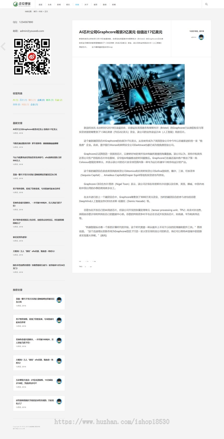 响应式极简个人博客自媒体类网站模板可扩展小程序【含1个域名商业授权】