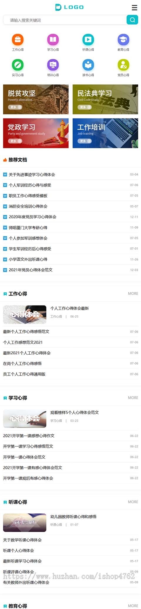 仿《心得文库》模板，学习心得体会_范文_文库文章资讯模板+手机端