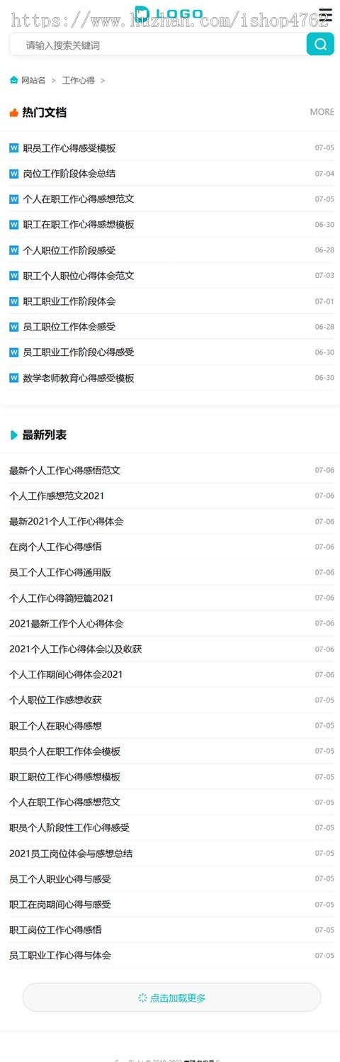 仿《心得文库》模板，学习心得体会_范文_文库文章资讯模板+手机端