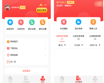 房屋租售，房源管理，多级代理