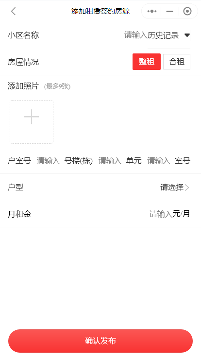 房屋租售,房源管理,多级代理