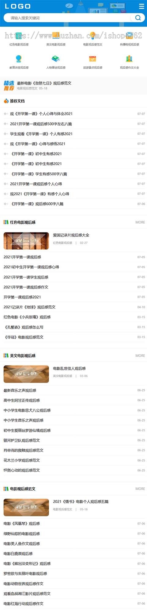 影视观后感,电影观后感,影视观后心得体会_范文资讯模板+手机端