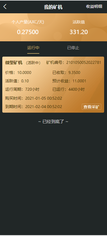 oko,疯狂链，，卷轴系统