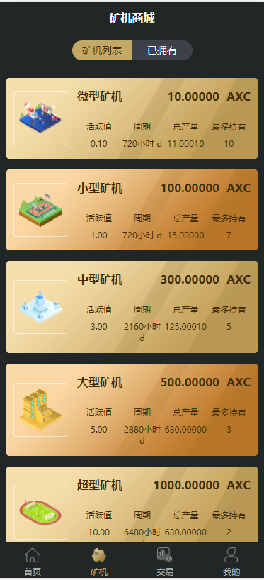oko,疯狂链，，卷轴系统