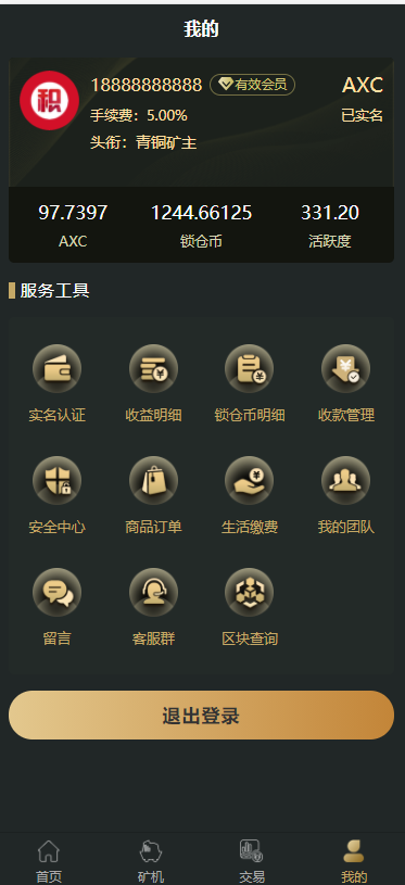 oko,疯狂链，，卷轴系统