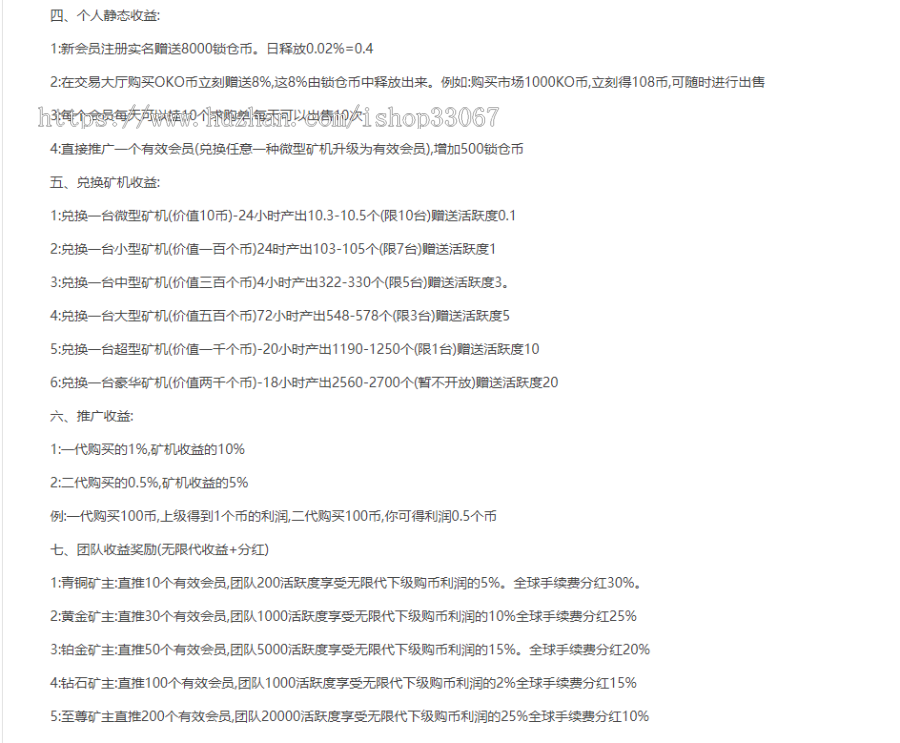 oko,疯狂链，，卷轴系统