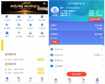AOT慈善币,GEC,CZB,钱包,,慈善区块链源码