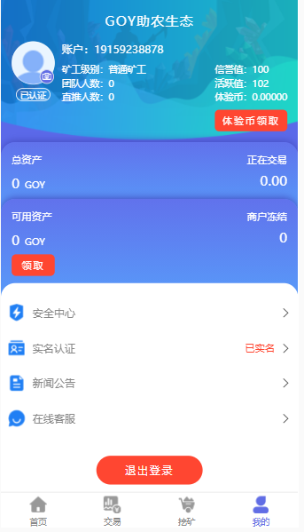 AOT慈善币,GEC,CZB,钱包,,慈善区块链源码