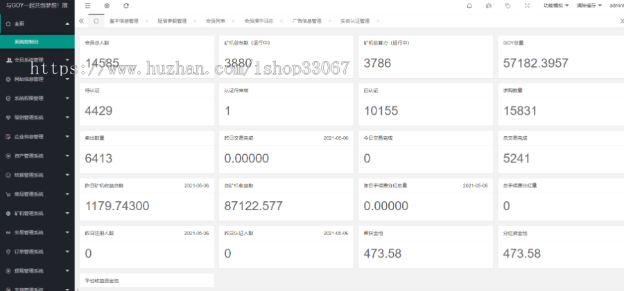 AOT慈善币,GEC,CZB,钱包,,慈善区块链源码