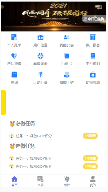 AOT慈善币,GEC,CZB,钱包,,慈善区块链源码