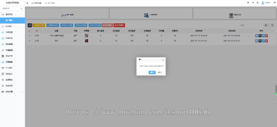 全功能完美运营版视频知识付费打赏系统【长安打赏系统】超强防封方案可选全新弹窗
