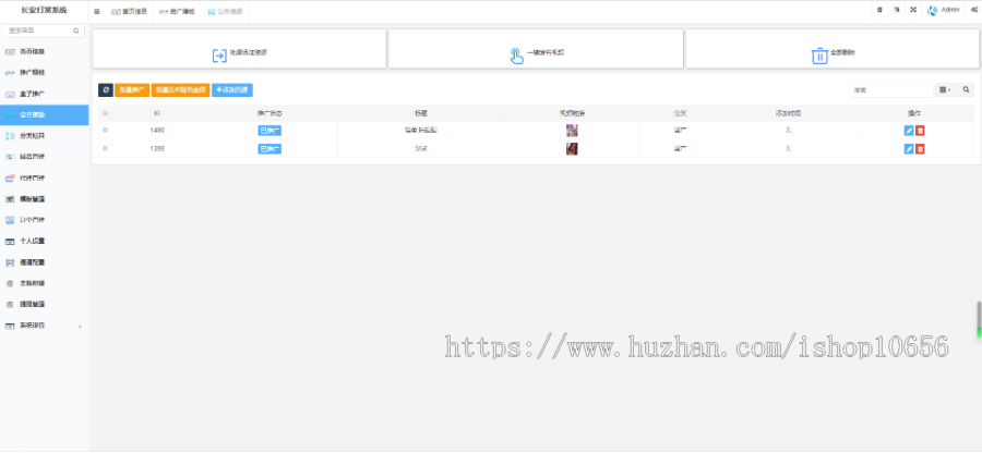 全功能完美运营版视频知识付费打赏系统【长安打赏系统】超强防封方案可选全新弹窗