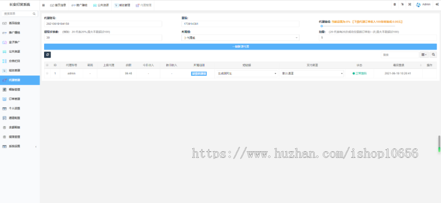 全功能完美运营版视频知识付费打赏系统【长安打赏系统】超强防封方案可选全新弹窗