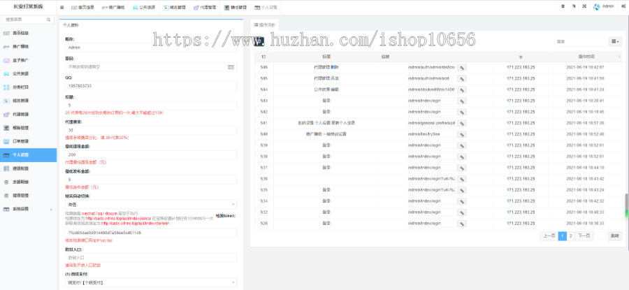 全功能完美运营版视频知识付费打赏系统【长安打赏系统】超强防封方案可选全新弹窗