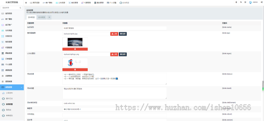 全功能完美运营版视频知识付费打赏系统【长安打赏系统】超强防封方案可选全新弹窗