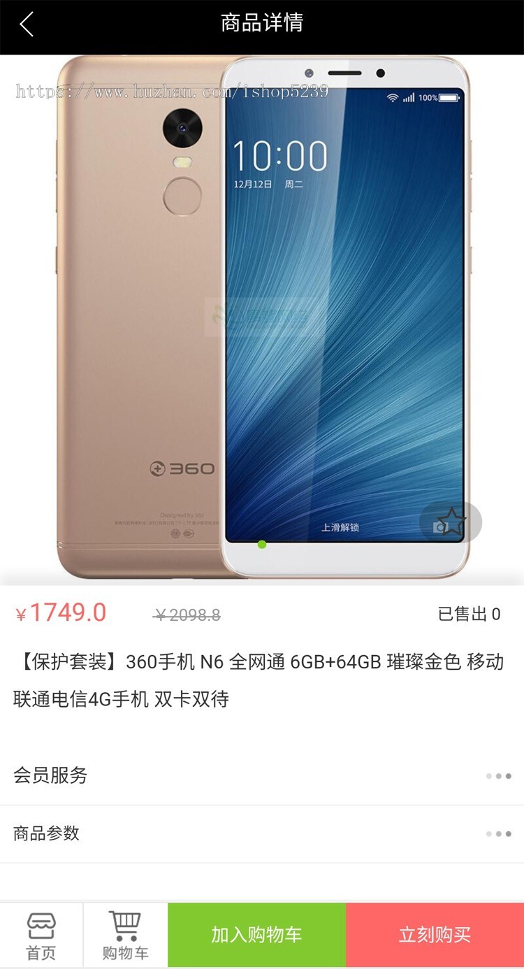 手机数码电子产品商城源码,微商城公众号,手机商城模板
