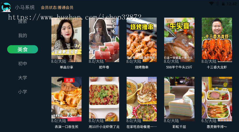 2026原创开发 电视APP TVapp 安卓电视系统 电视源码 uniapp+thinkphp6 可定制二次开发