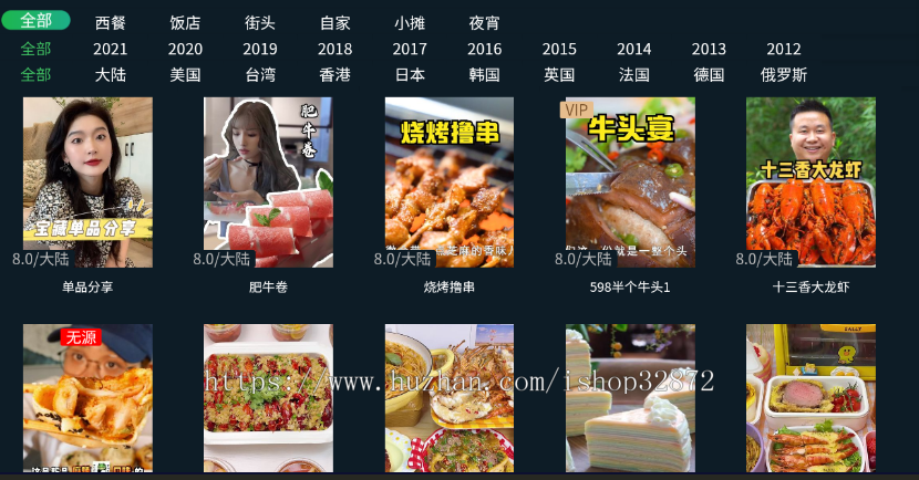 2026原创开发 电视APP TVapp 安卓电视系统 电视源码 uniapp+thinkphp6 可定制二次开发