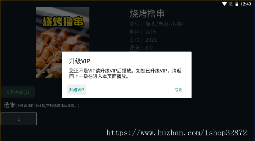 2026原创开发 电视APP TVapp 安卓电视系统 电视源码 uniapp+thinkphp6 可定制二次开发