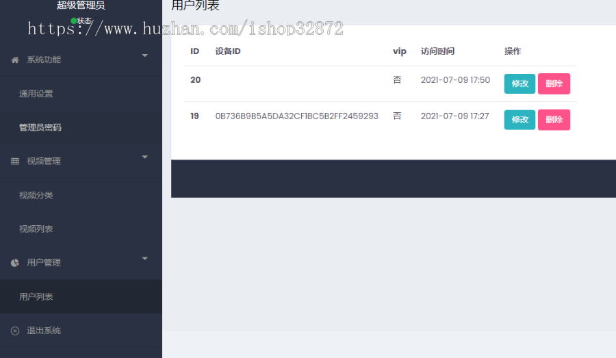 2026原创开发 电视APP TVapp 安卓电视系统 电视源码 uniapp+thinkphp6 可定制二次开发