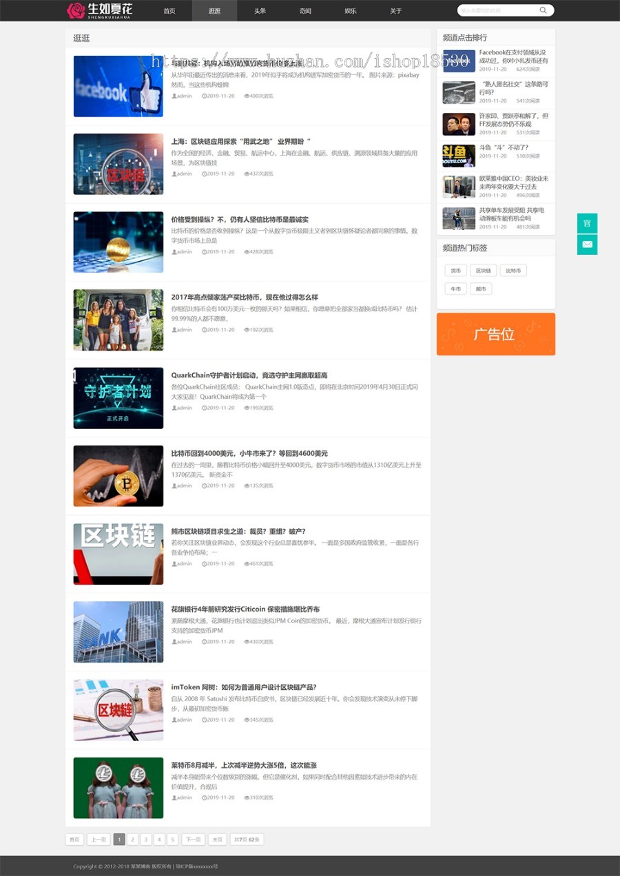 响应式博客自媒体运营类网站模板可扩展小程序【含1个域名商业授权】