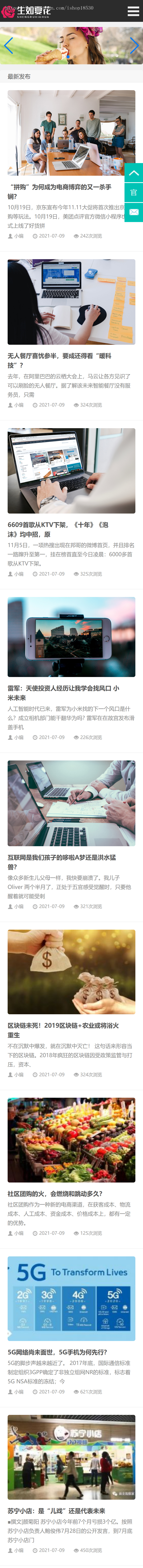 响应式博客自媒体运营类网站模板可扩展小程序【含1个域名商业授权】