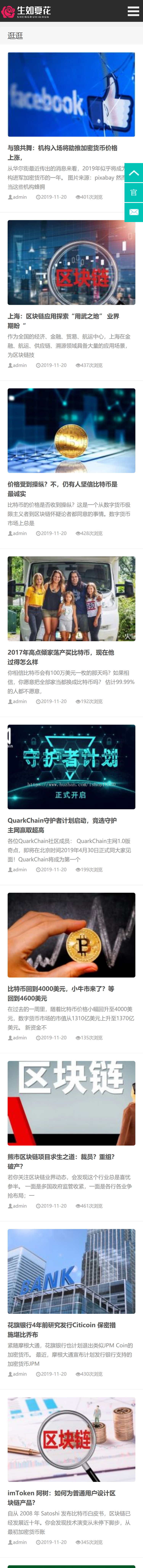 响应式博客自媒体运营类网站模板可扩展小程序【含1个域名商业授权】