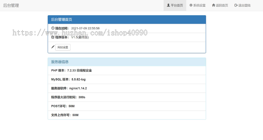 24小时乞讨要饭网站,可改成在线收款网站,支持支付宝,微信,qq等支付,兼容移动端